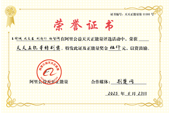 黃石證書.png