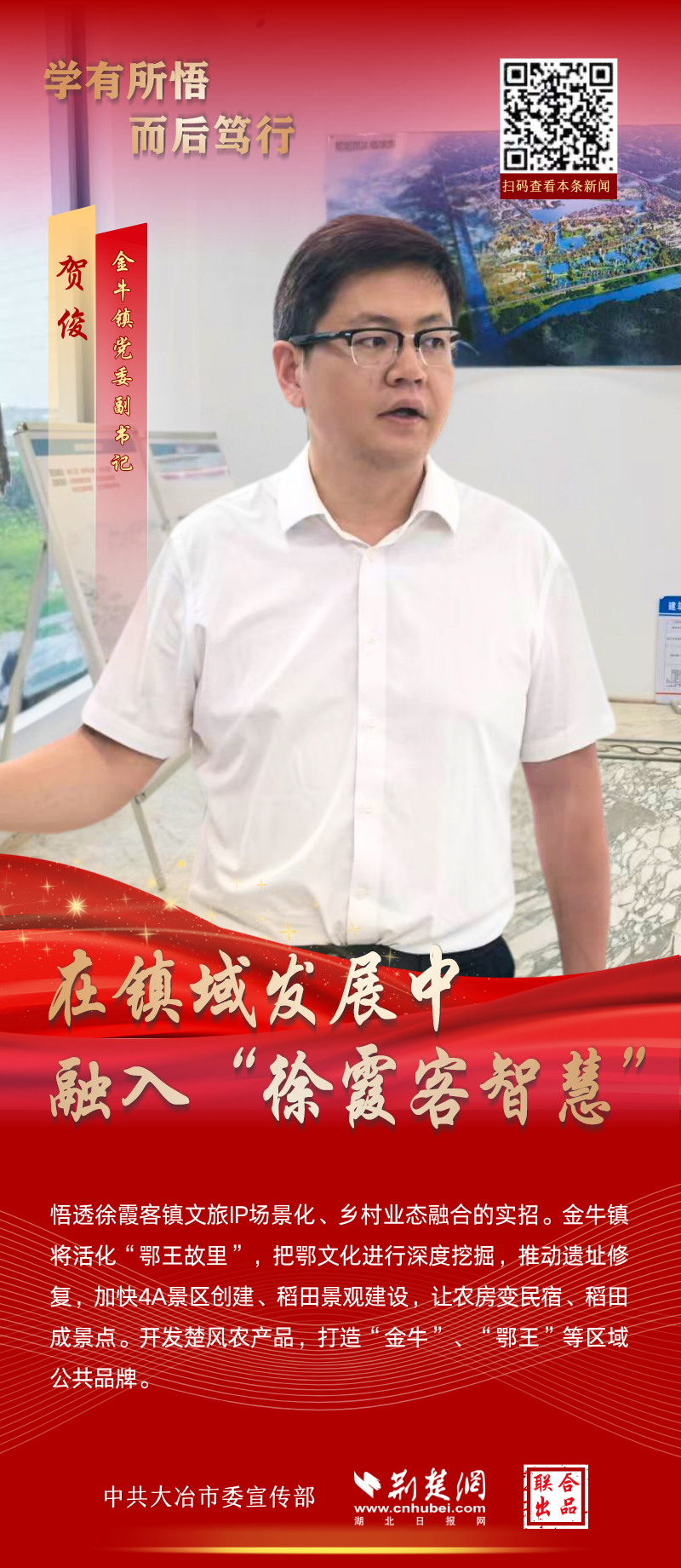 8賀俊.png.png